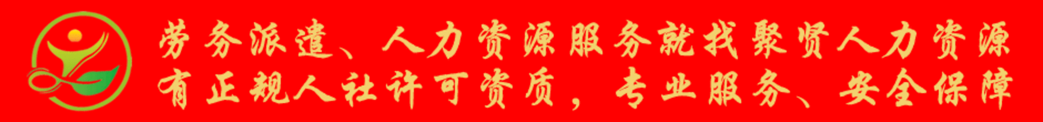 六福珠寶